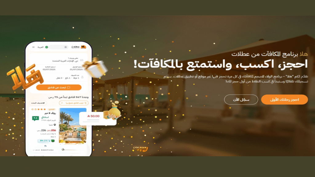 برنامج هلا